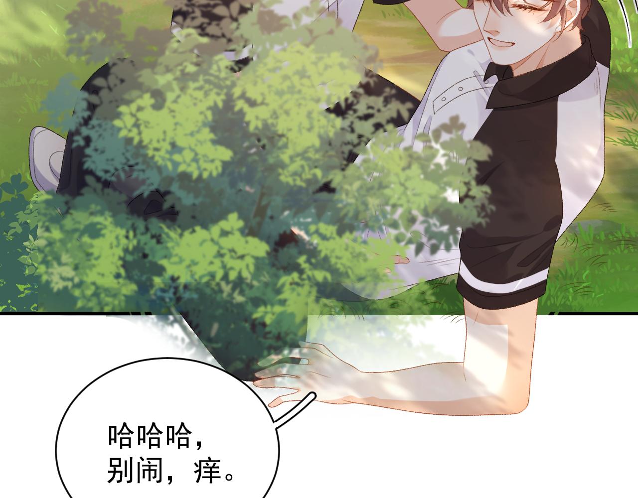 番外4 被他发现了！62