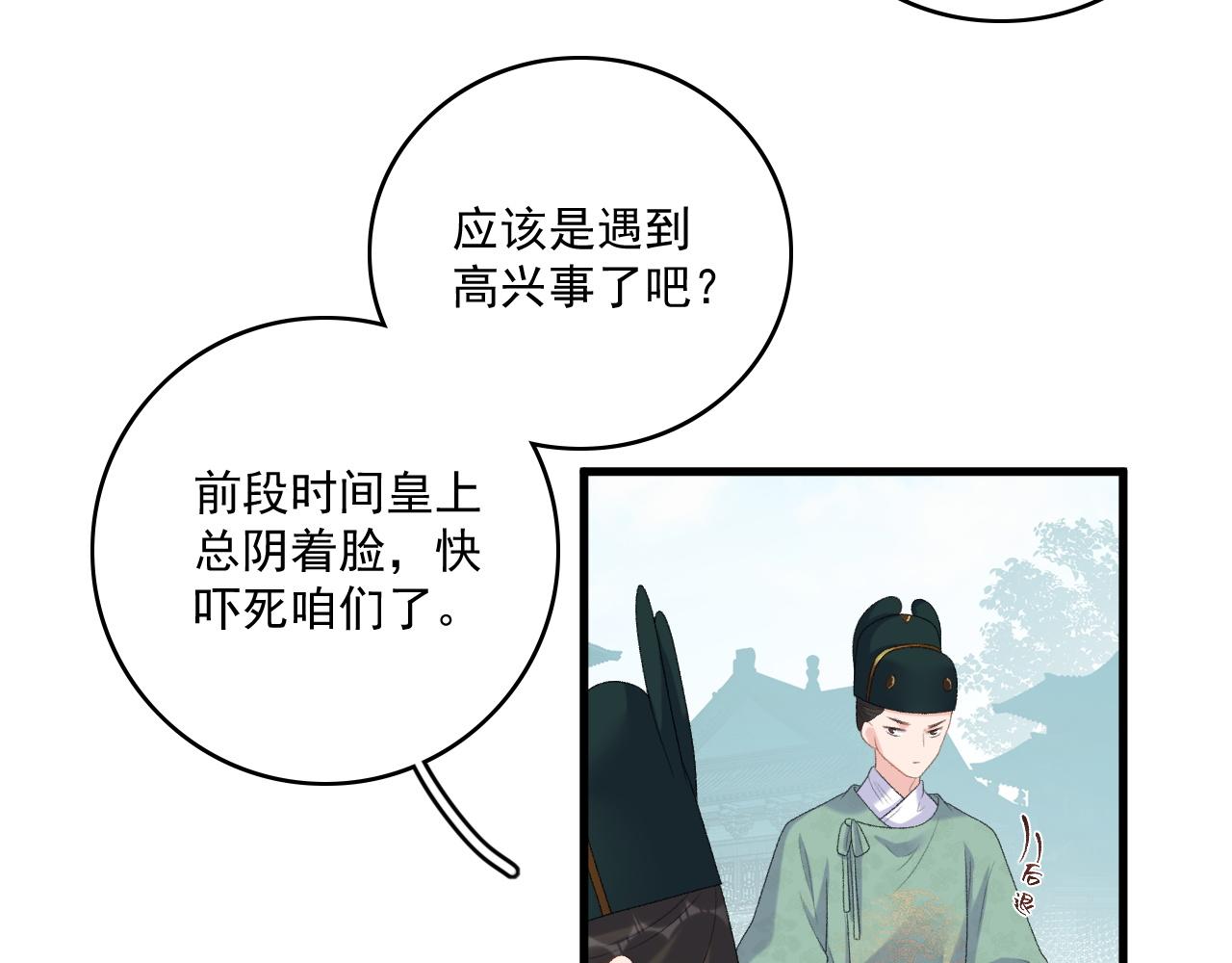 第50话煜哥猛男撒娇77