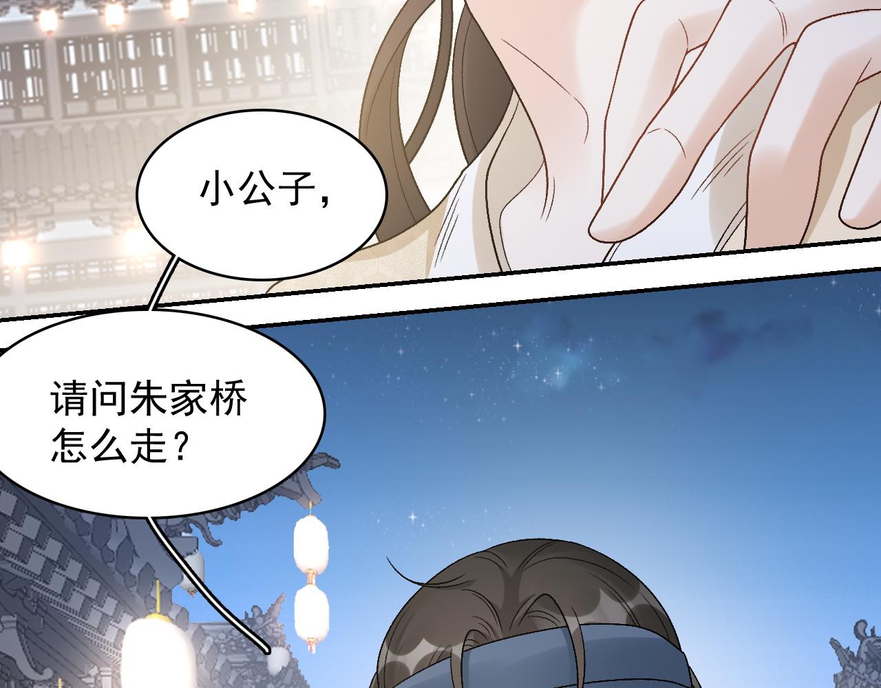 第25话 玉哥哥救我！14