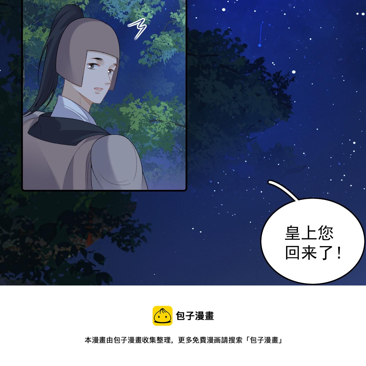 第41话 不想放开你90