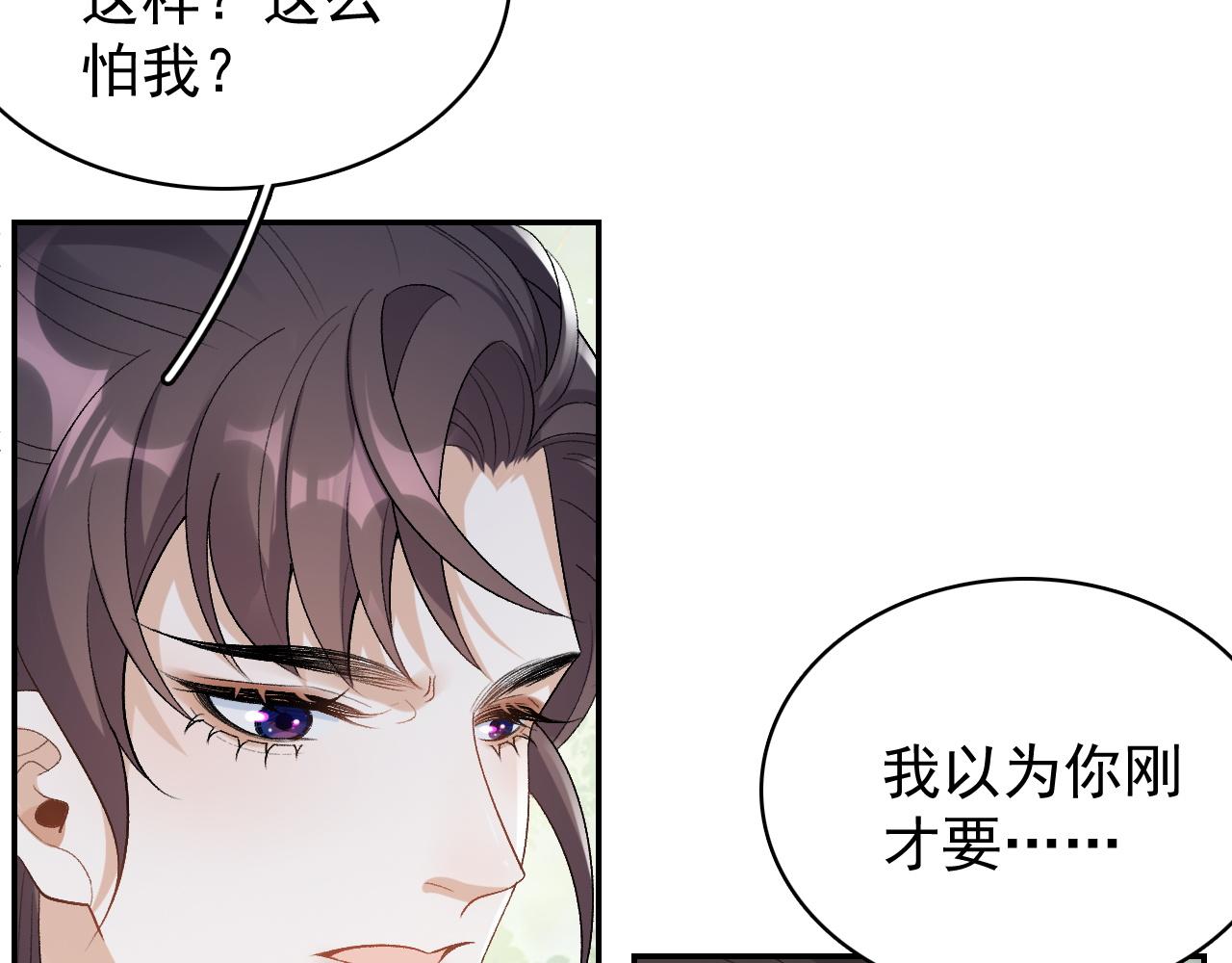 第17话 叫我玉哥哥36