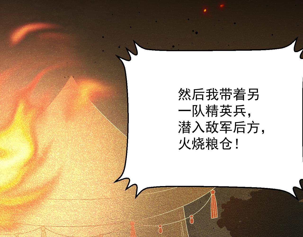 第66话 二宝献计34