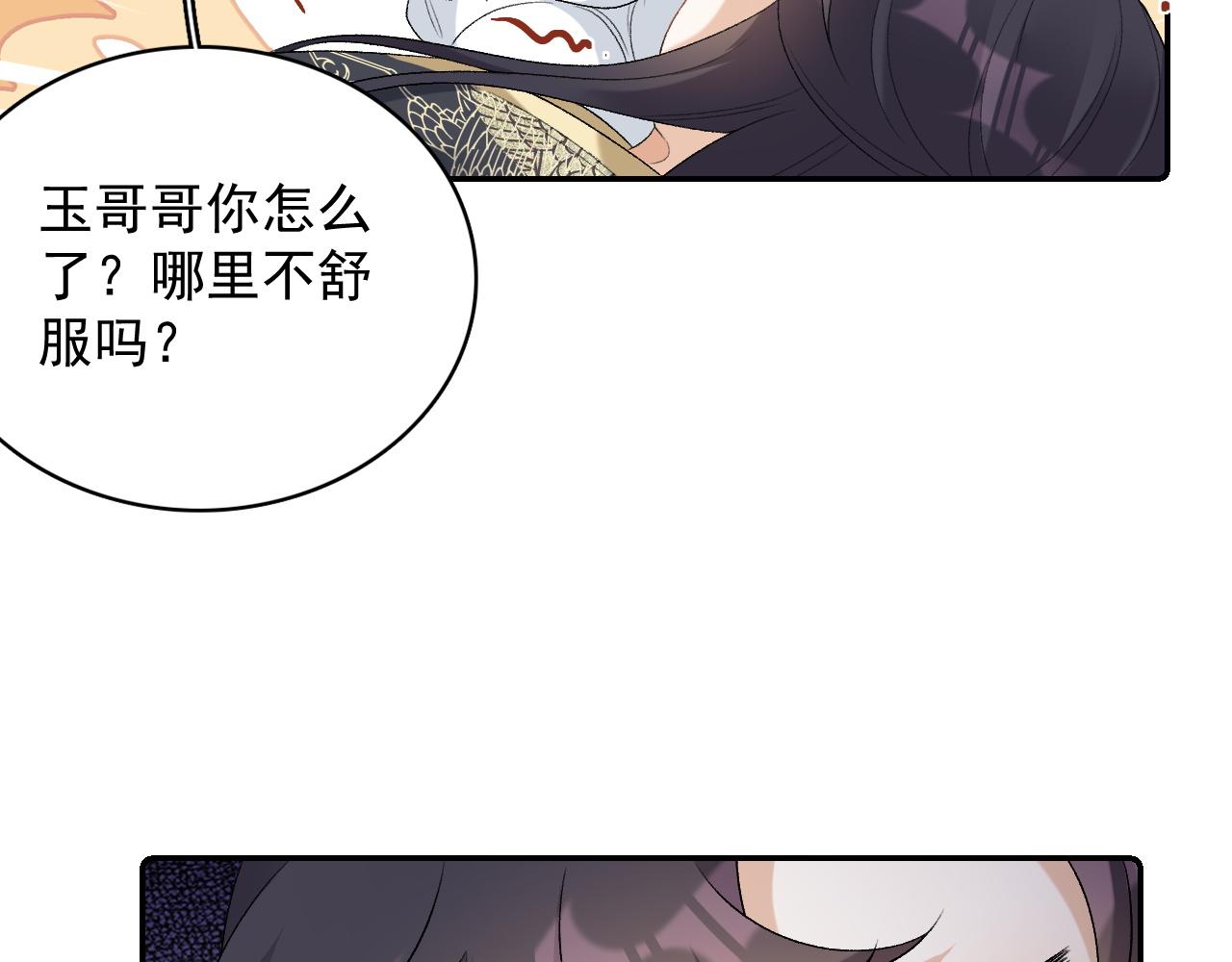 第29话 吓唬吓唬他79