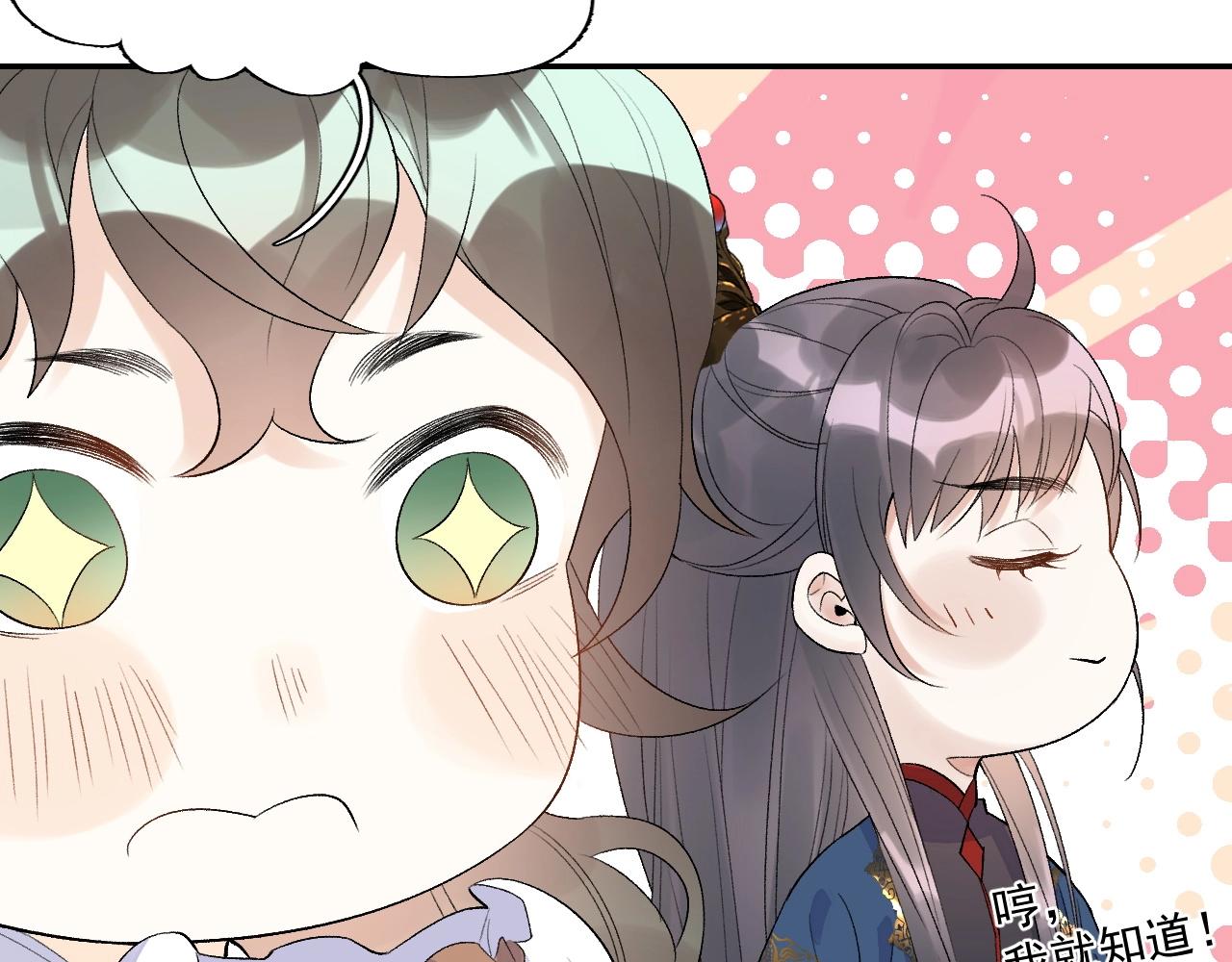 第8话 你离我太近了！61