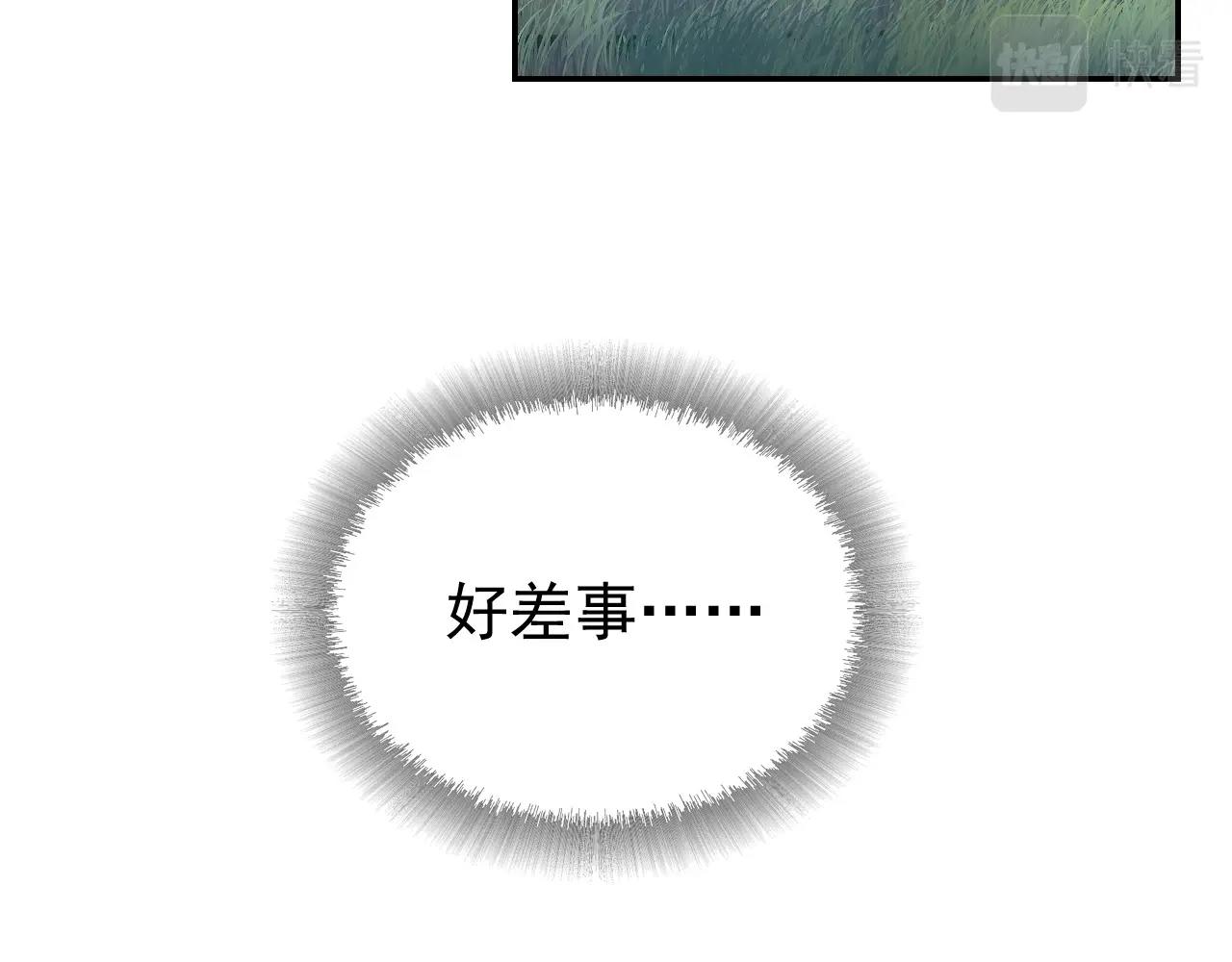 第7话 他的怀抱6