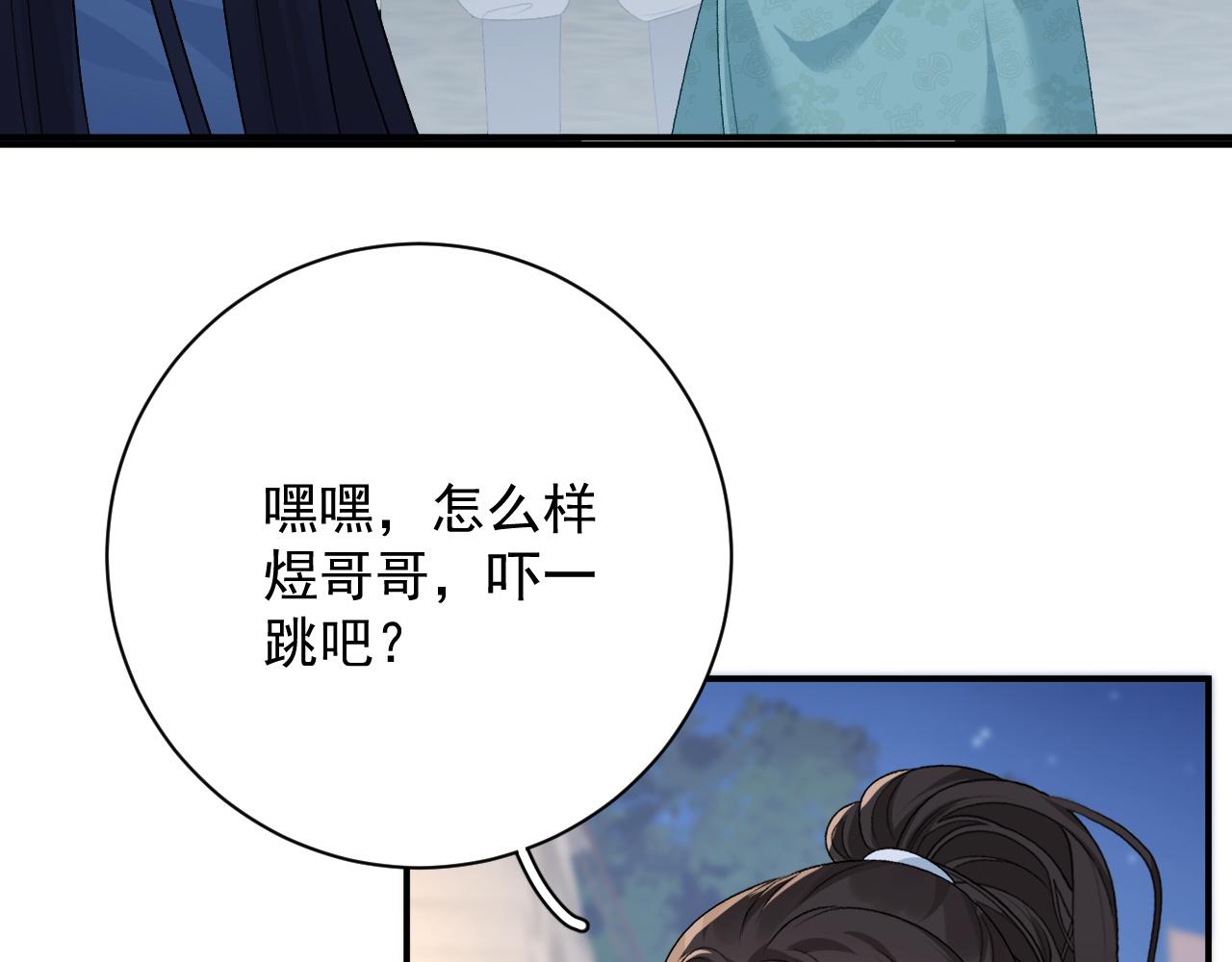 第66话 二宝献计10