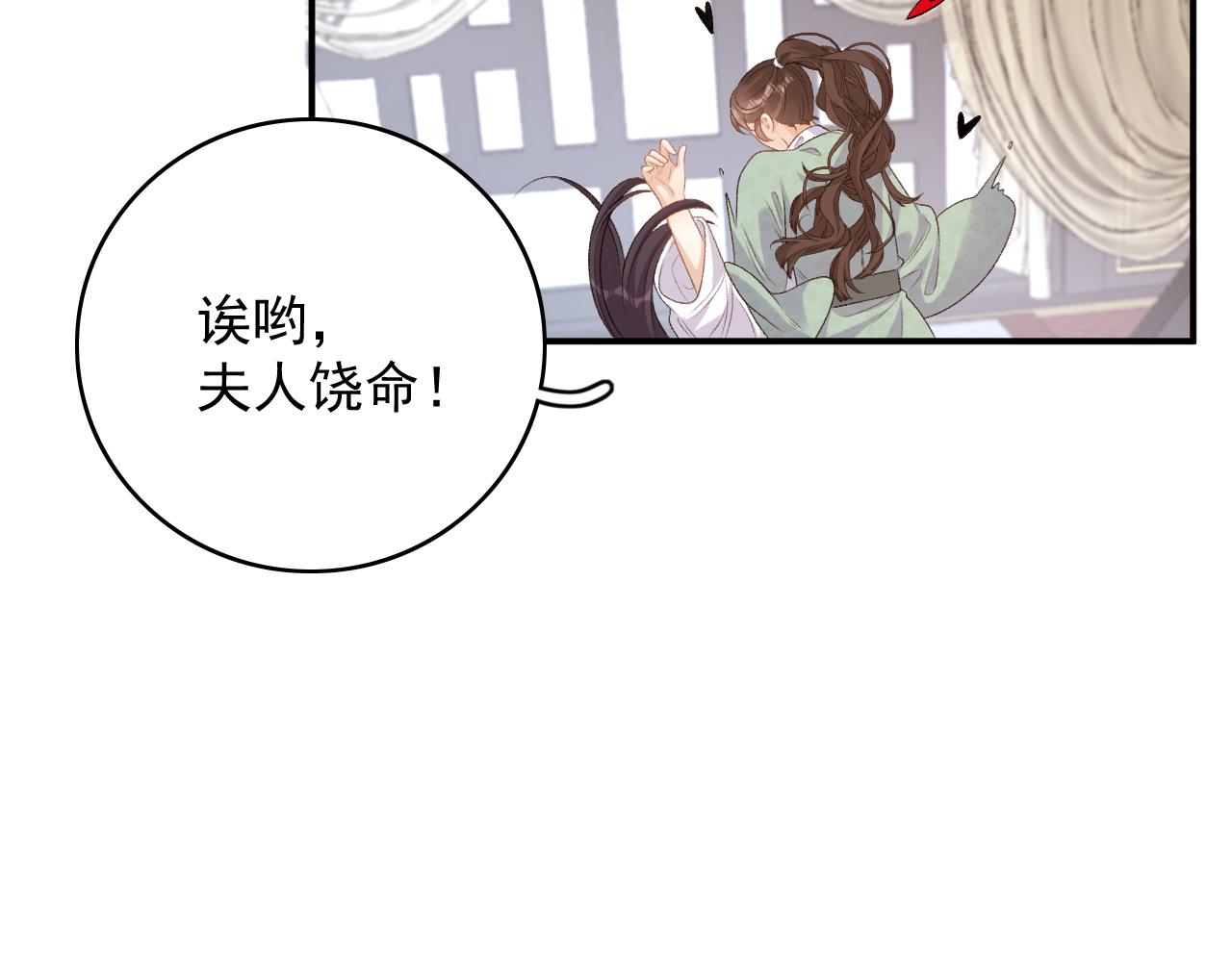 第63话 太后谋反38