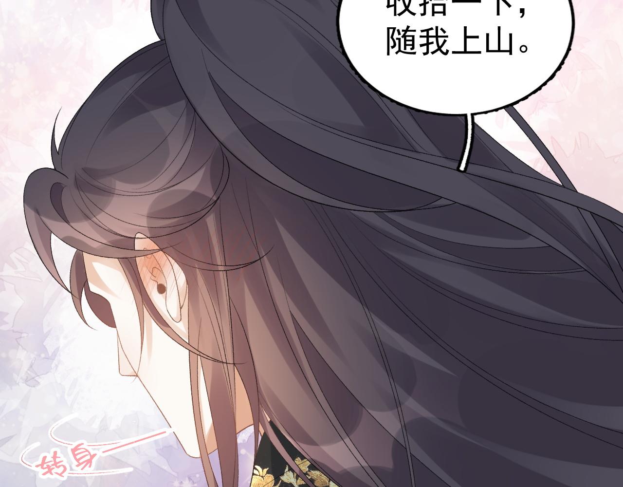 第16话 不要离开我13