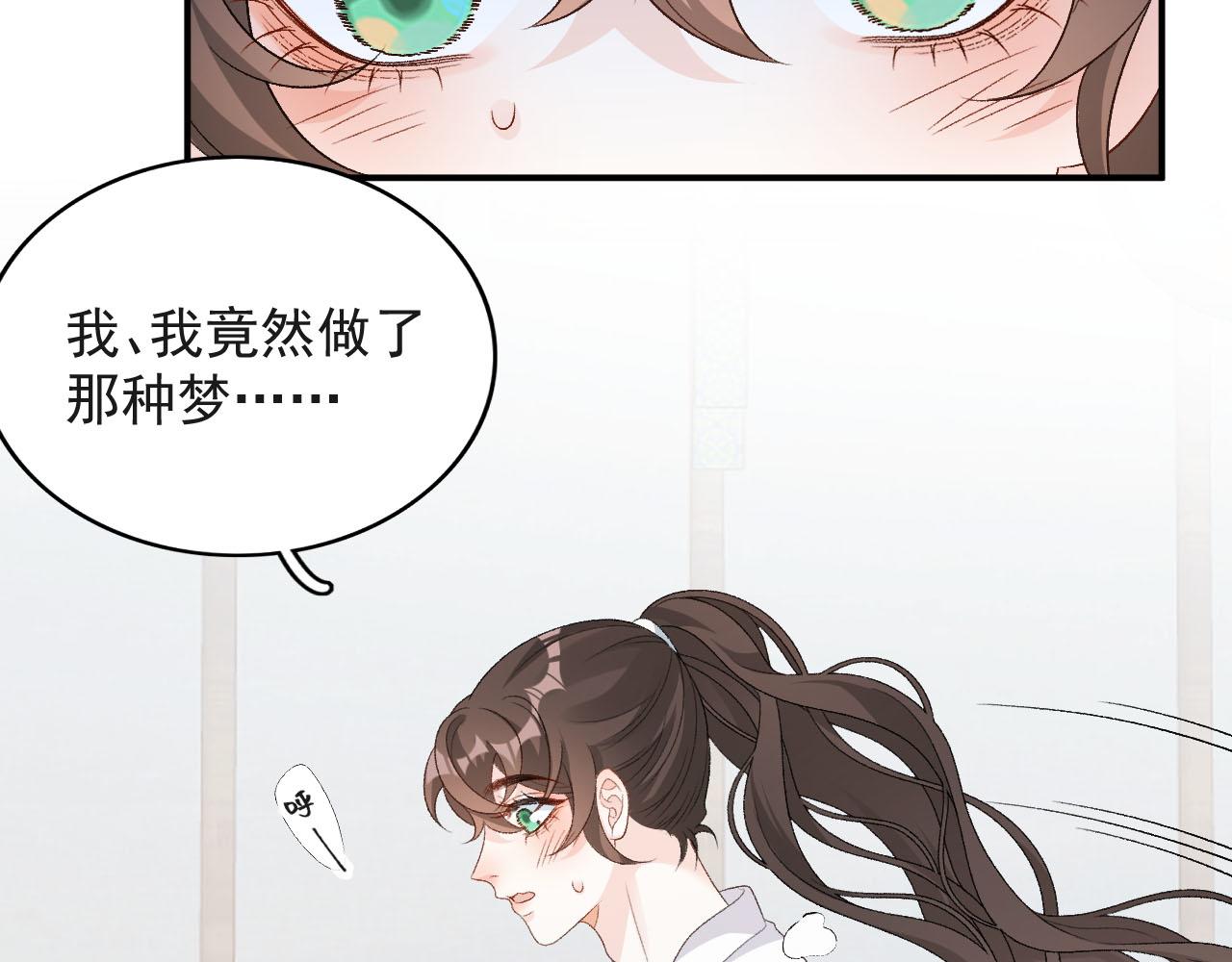 第55话二宝的梦23