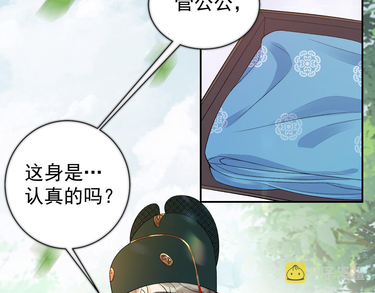第9话 他好可爱……2