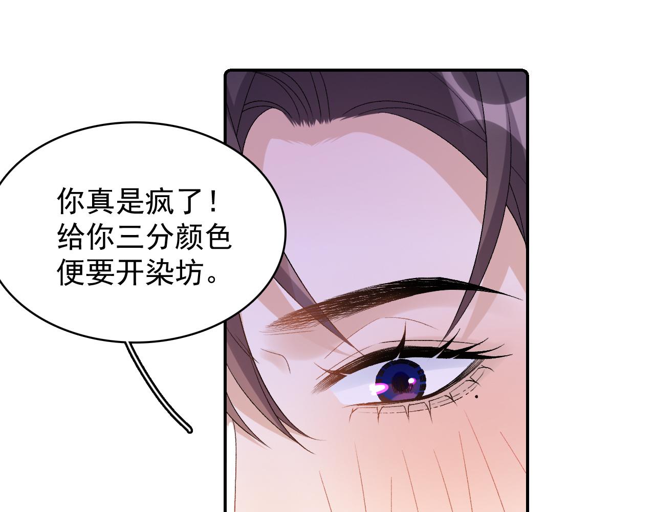 第27话 告白？！75