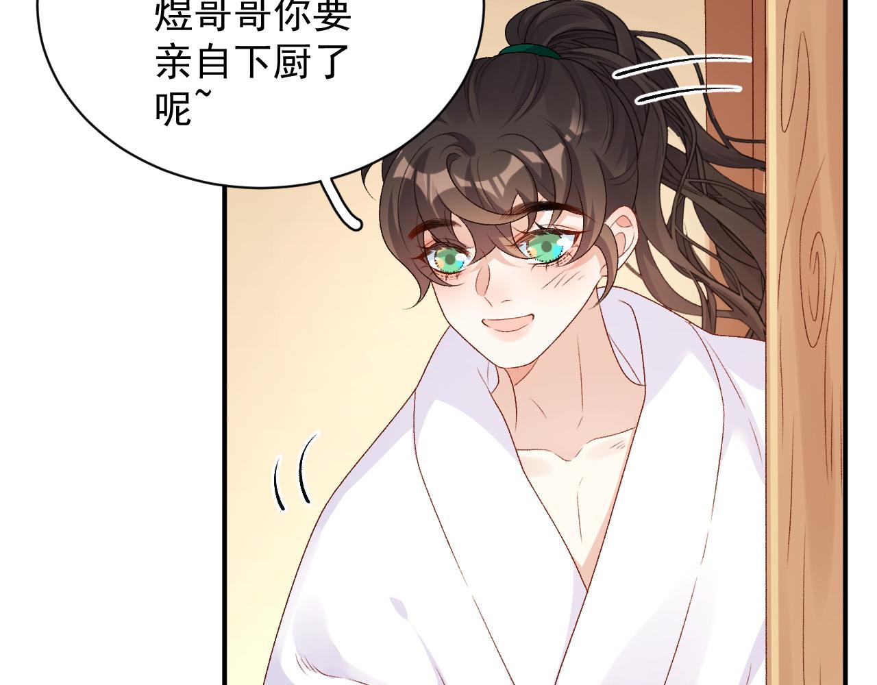 第69话 婚后生活37
