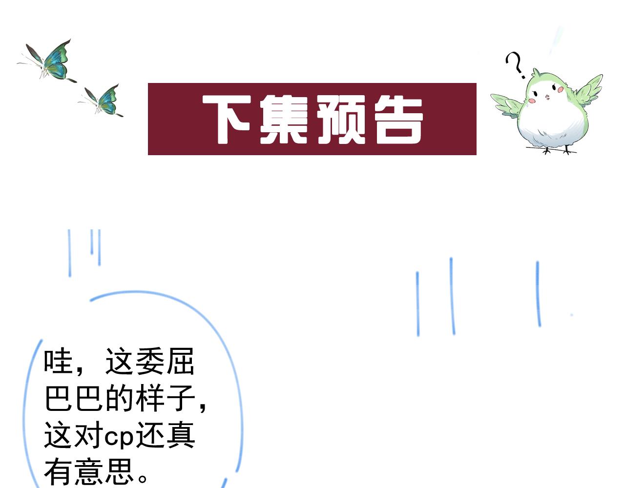 第59话  “礼物”86
