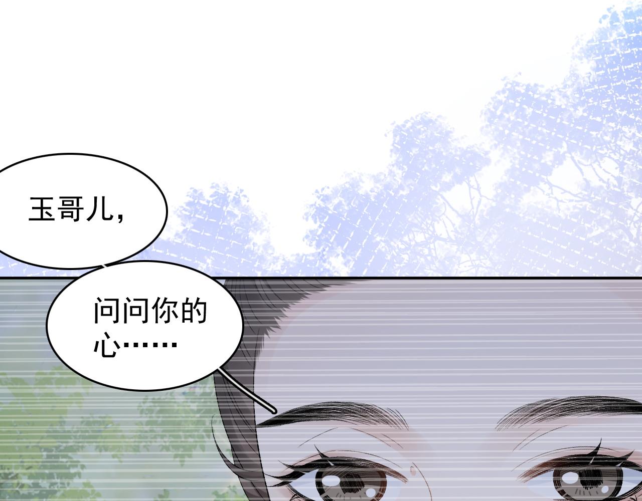 第19话 二宝，跟我好4