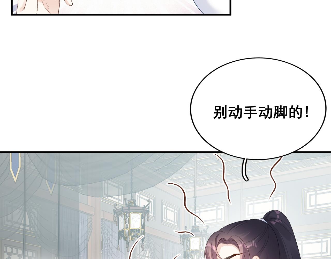 第58话 煜哥哥醋精上线5