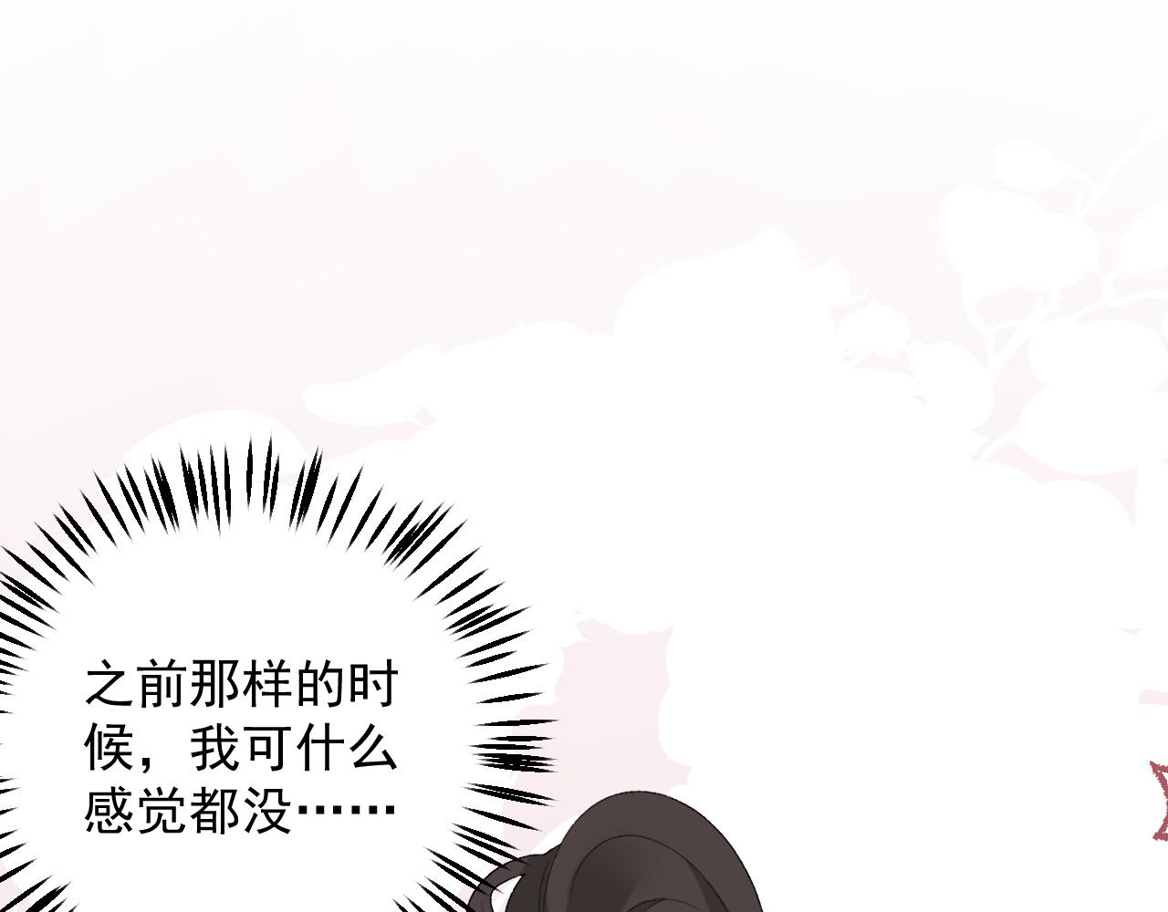 第41话 不想放开你45