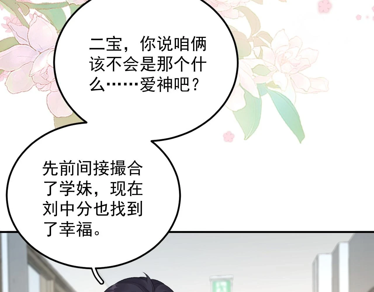 完结：我们会一直幸福的！42