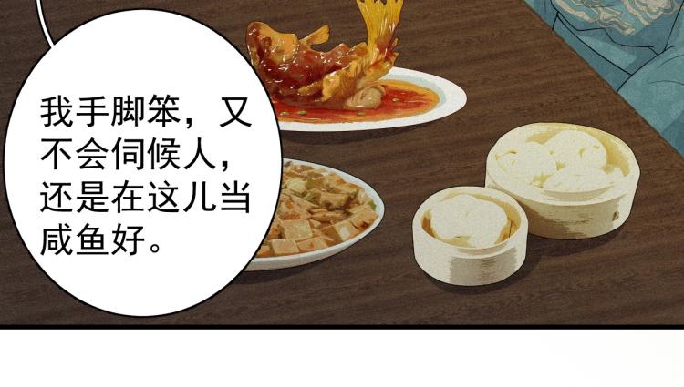 第1话 我被皇上缠上了！35