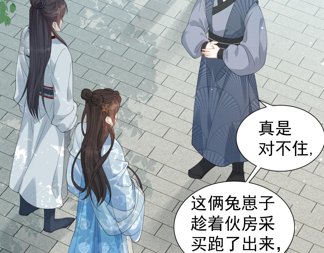 第10话 对我温柔点32