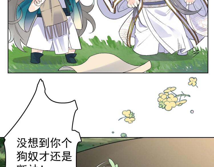 第4话 你的鸟……67