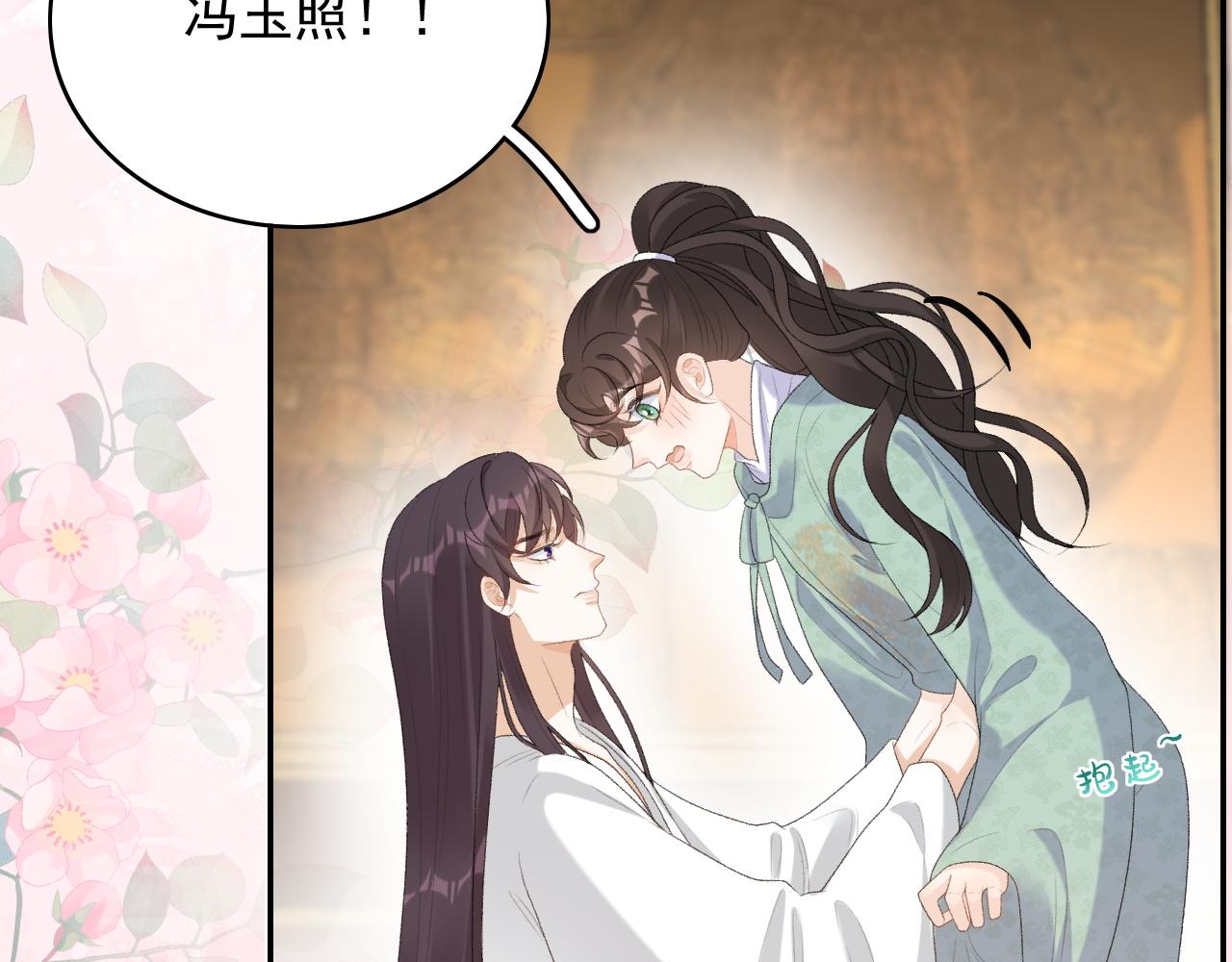第37话 告白了！45
