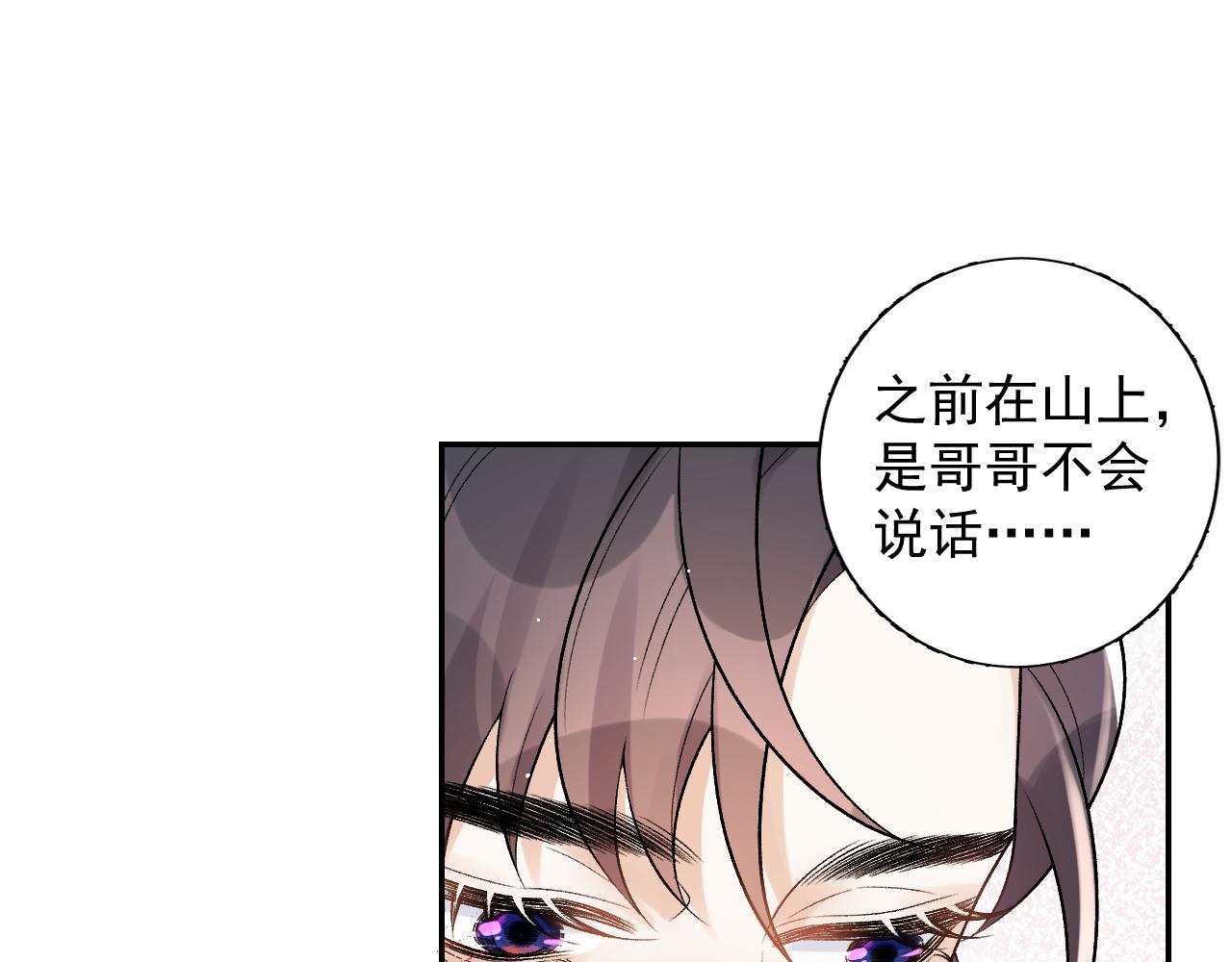 第19话 二宝，跟我好51