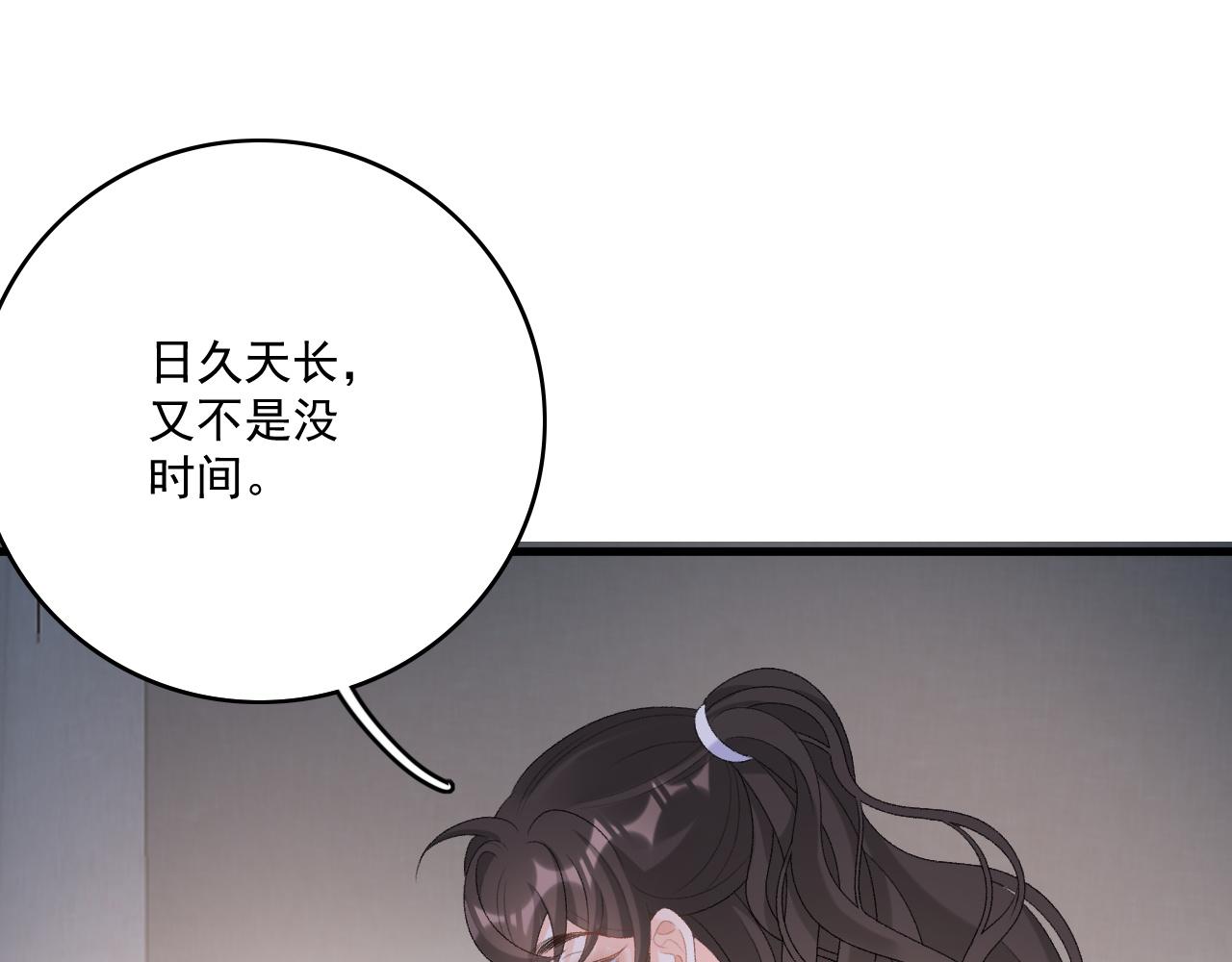 第50话煜哥猛男撒娇58