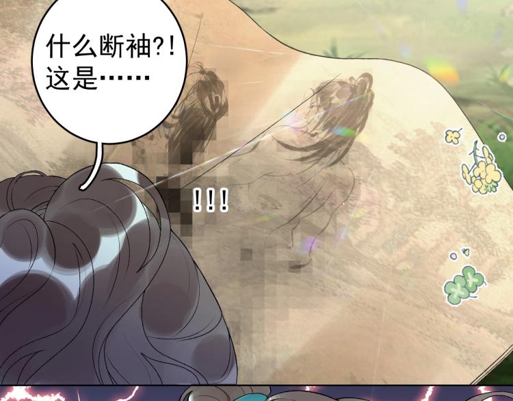 第4话 你的鸟……70