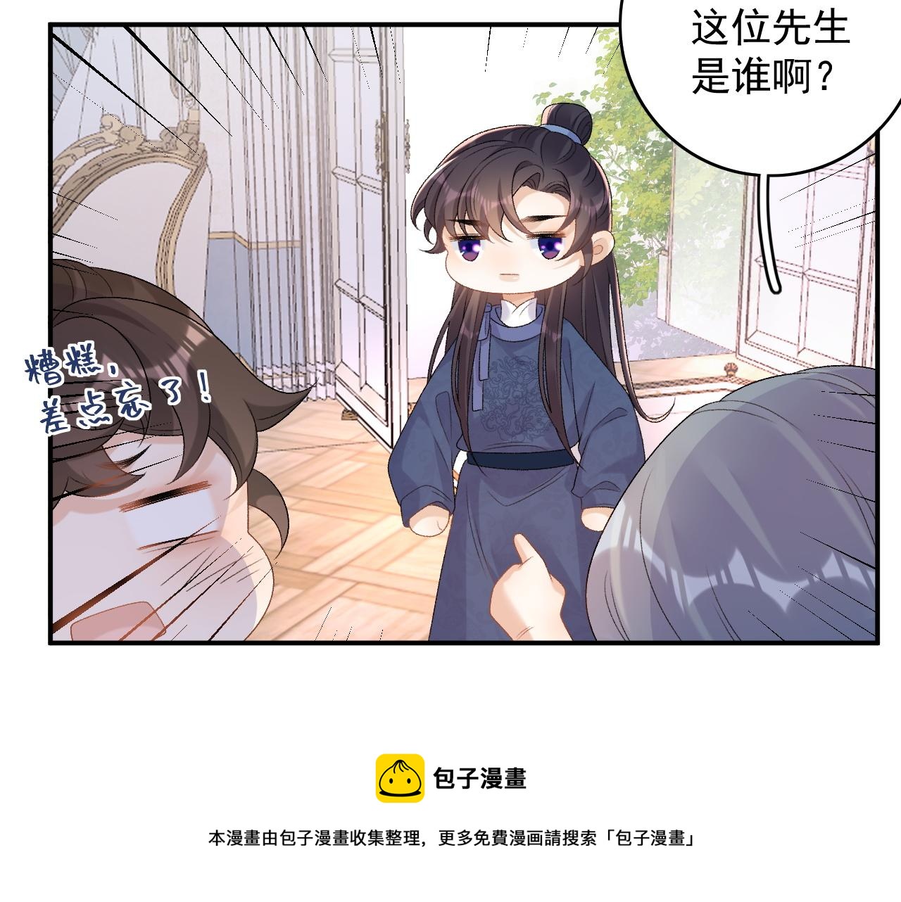 番外1 这是什么情况啊！49