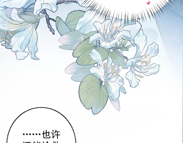 第1话 我被皇上缠上了！77