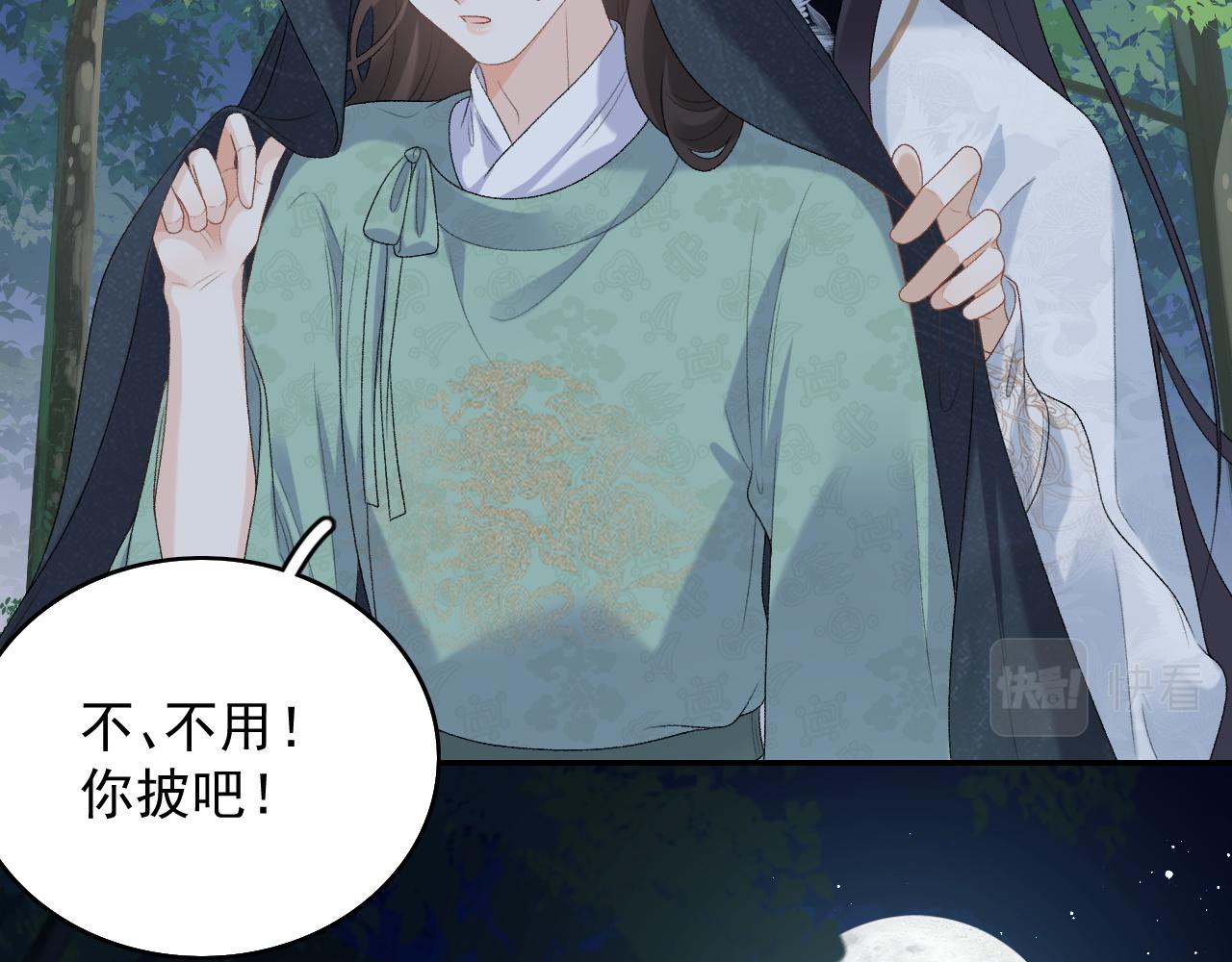 第41话 不想放开你51