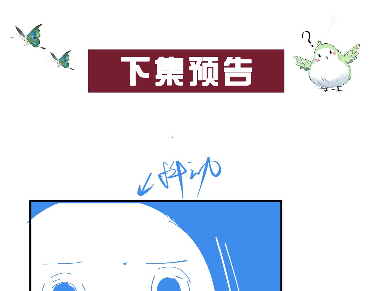 第58话 煜哥哥醋精上线89
