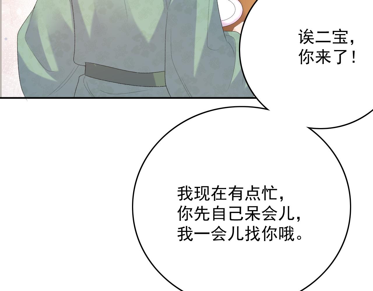 第47话他不需要我了？63