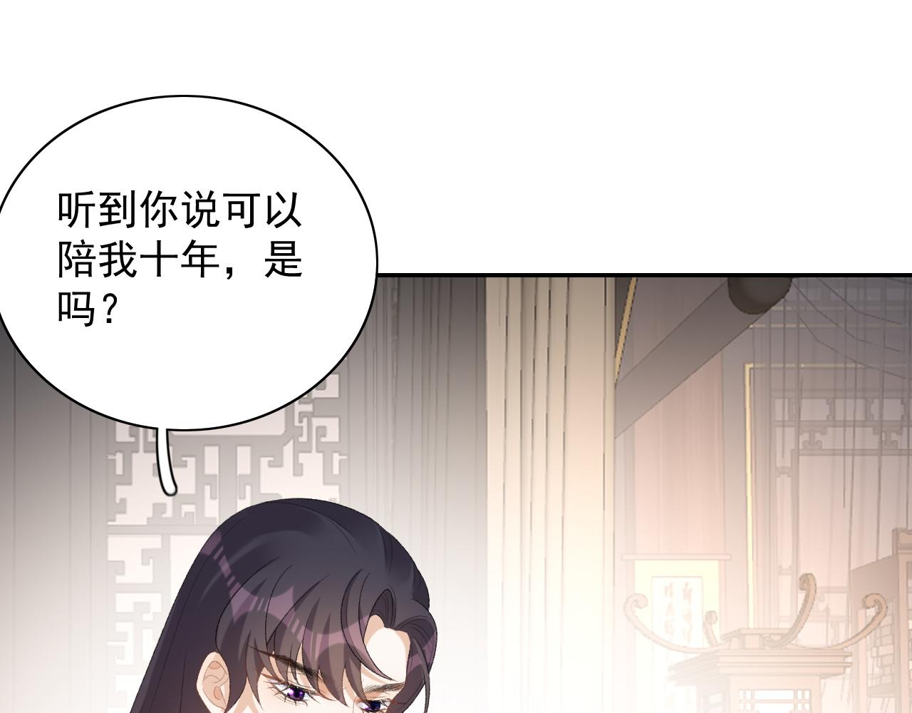 第45话 强势追妻44