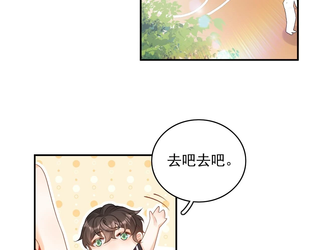 番外6 这人想怎样！38