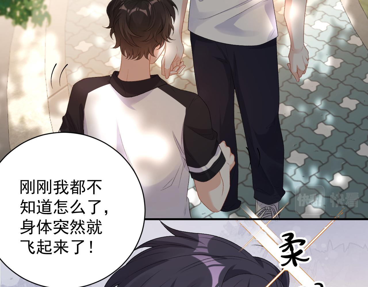 番外3 煜哥哥好茶！25