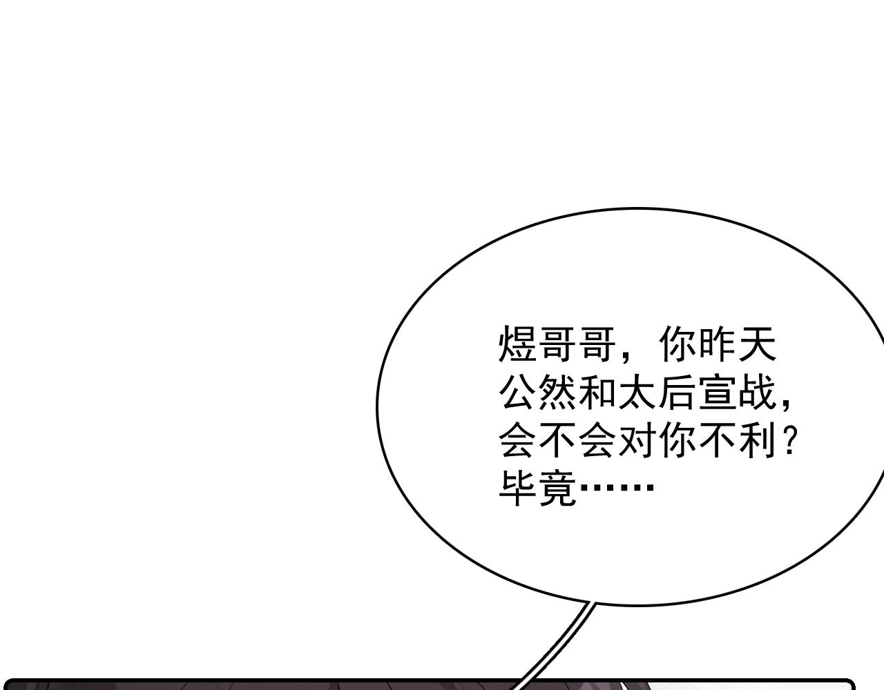 第44话 遇刺！18