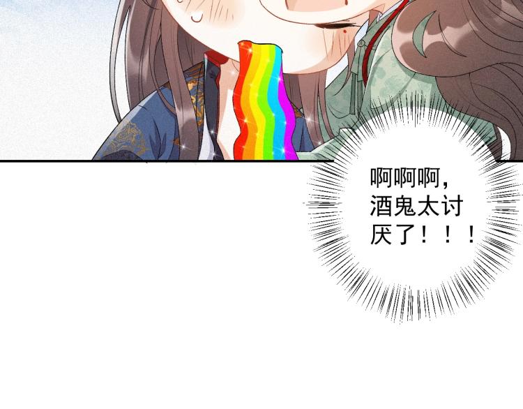 第2话 你、你欺负人！11