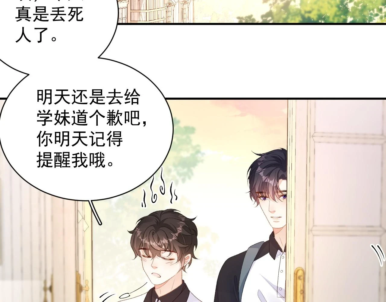 番外6 这人想怎样！1