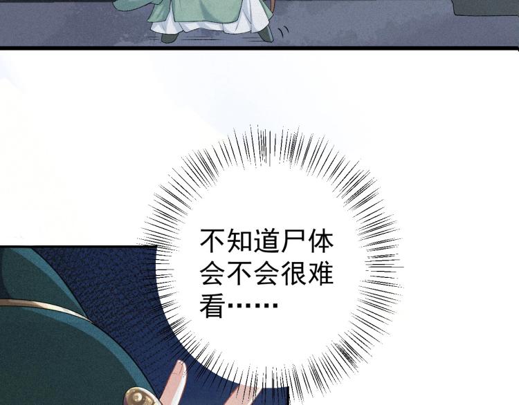 第1话 我被皇上缠上了！71