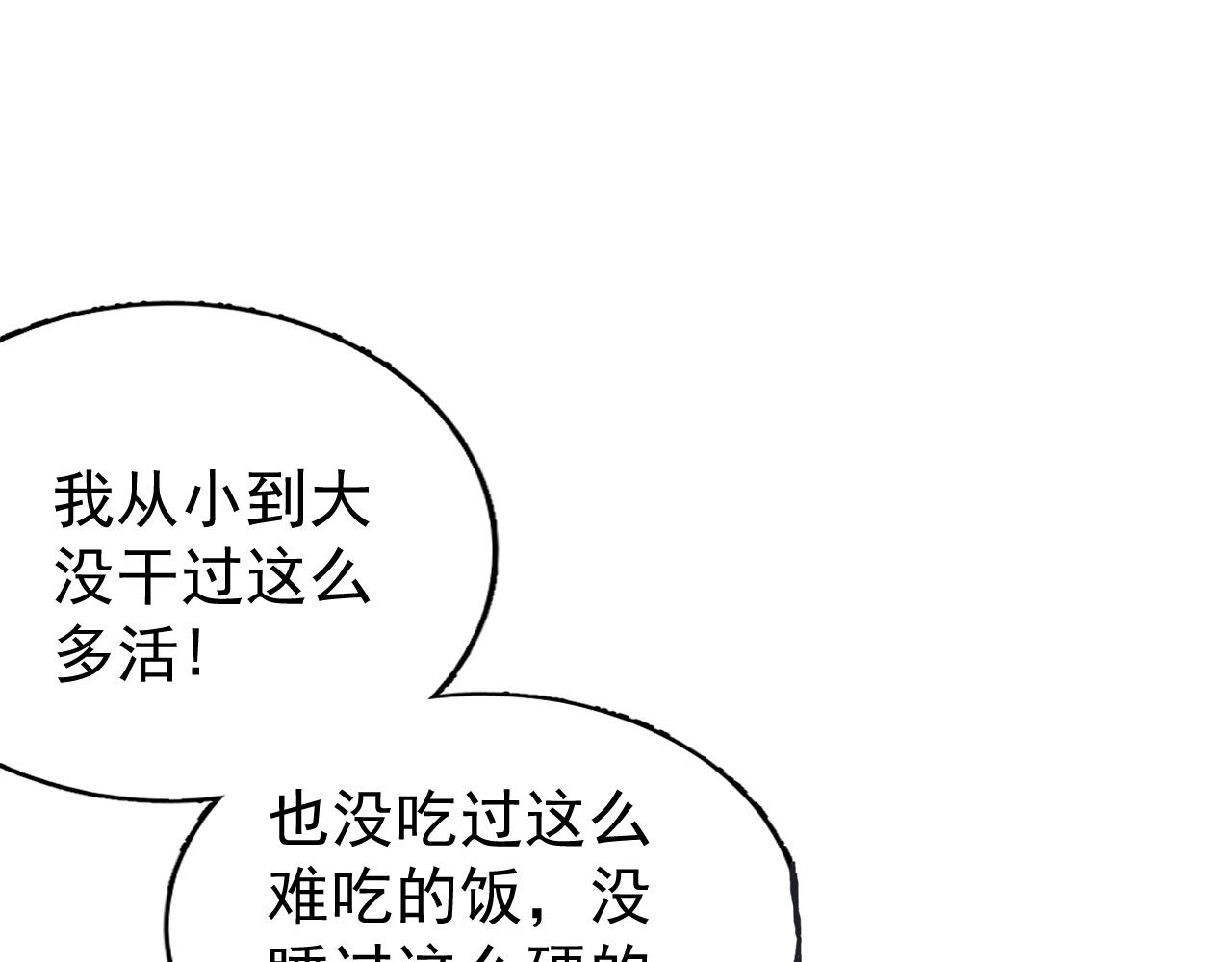 第7话 他的怀抱28