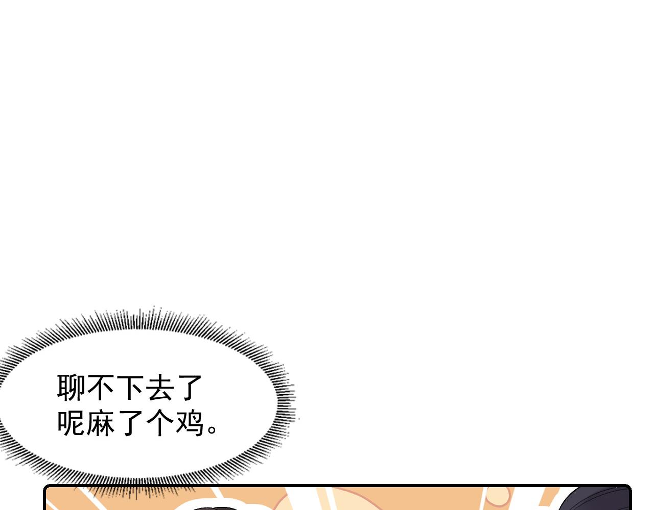 第27话 告白？！26