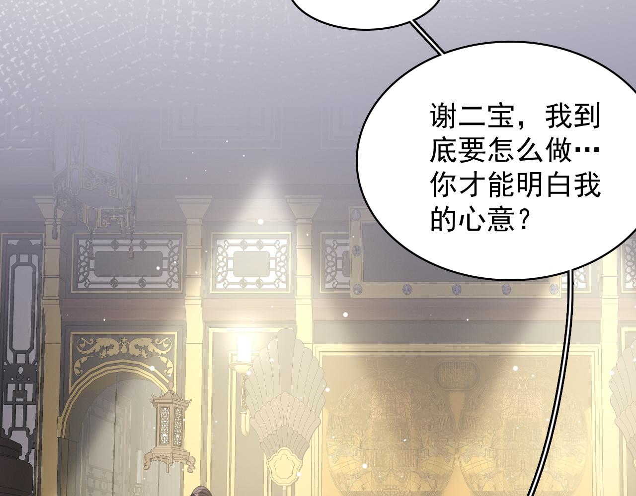 第38话 喜欢他什么？32