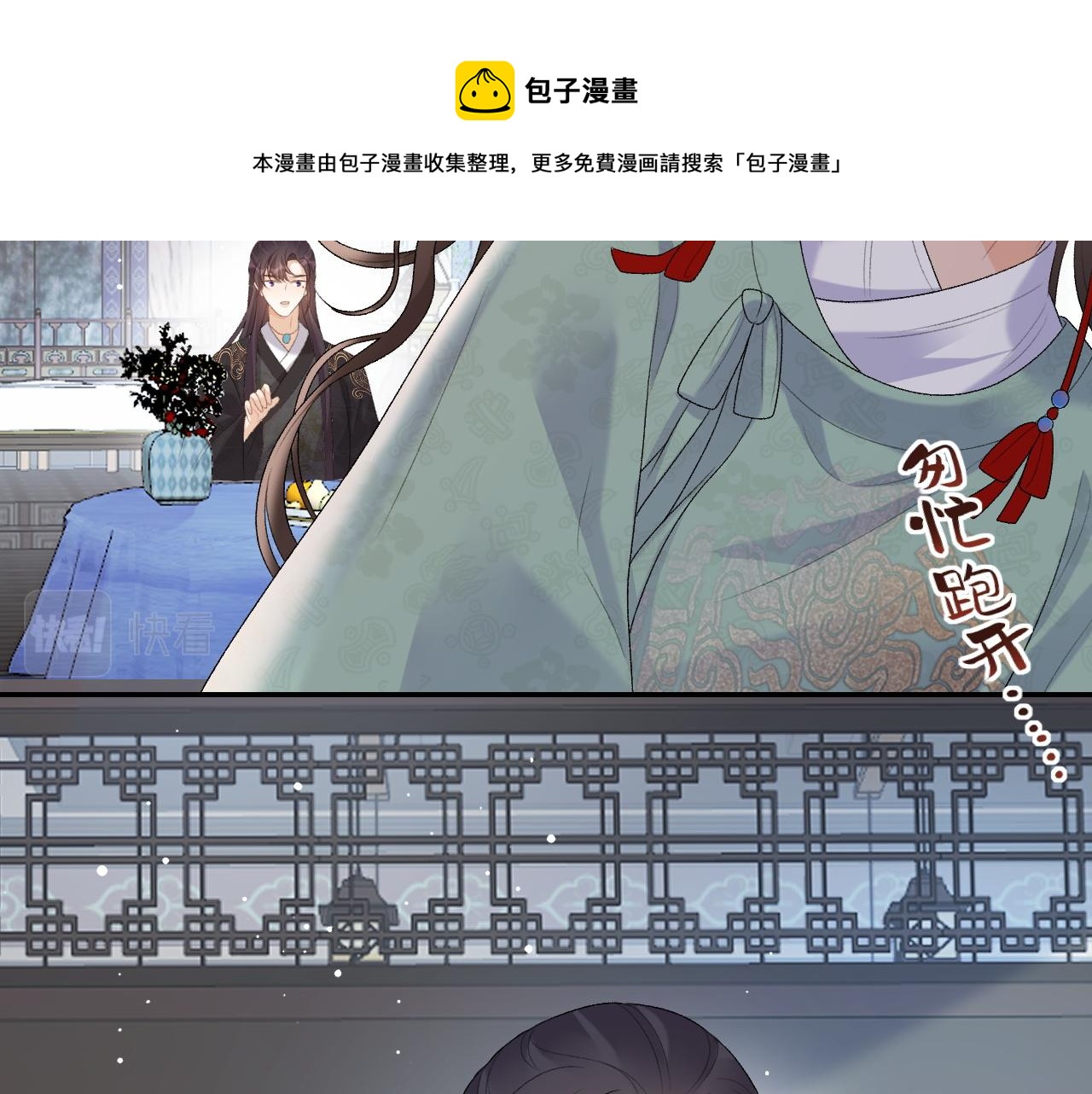 第35话 他的唇52