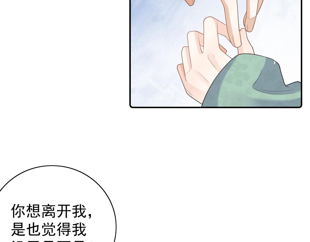 第34话 伴君如伴虎45