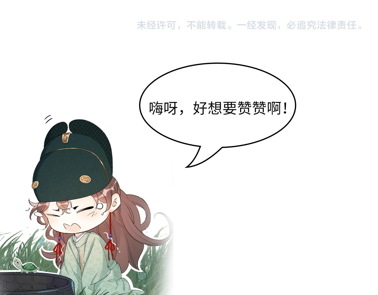 番外7 露馅啦！68