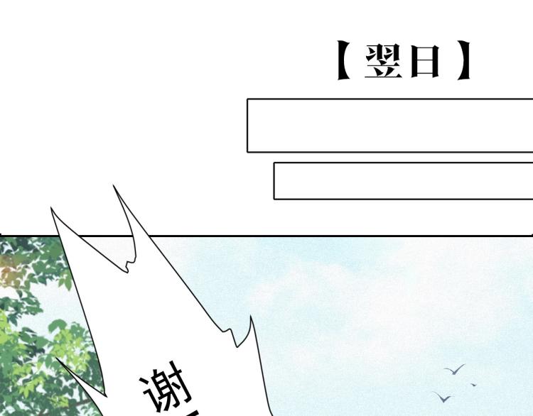 第3话 他异常俊美啊！32