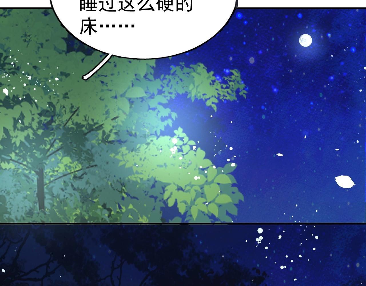 第7话 他的怀抱29