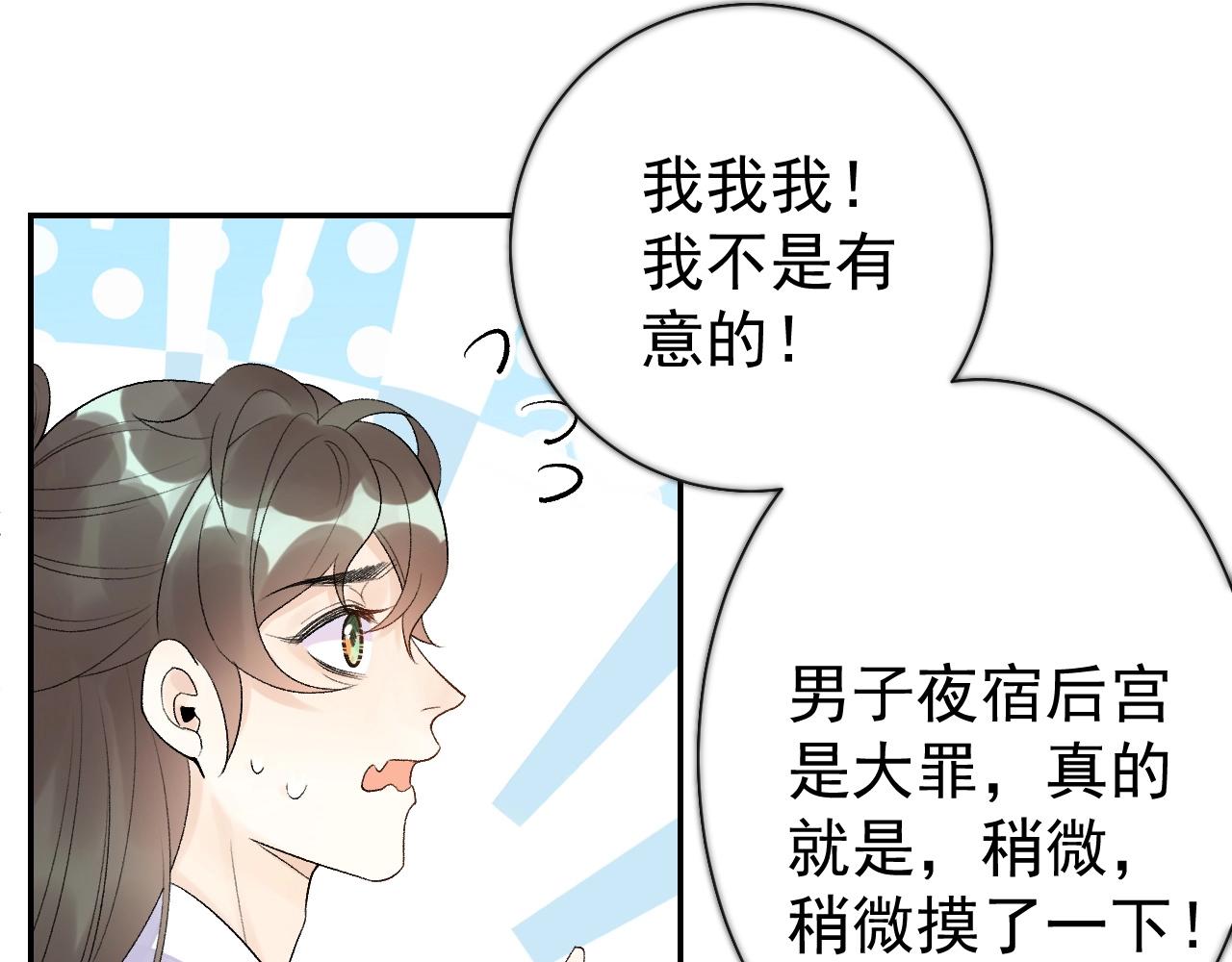 第8话 你离我太近了！79