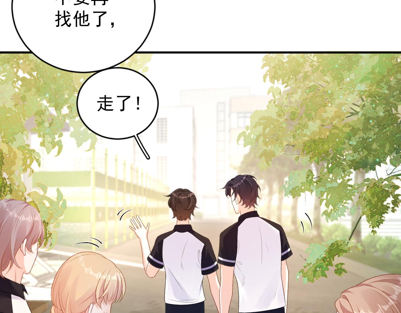 番外5 宣布主权33